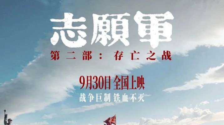 銘記歷史，致敬英雄——甘肅文旅集團(tuán)工會組織觀看愛國主義題材電影《志愿軍：存亡之戰(zhàn)》
